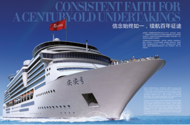 三十而立，臻美风华——LETOU乐投国际30周年庆典暨新品牌发布会圆满落幕