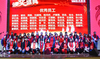 LETOU乐投国际?LETOU乐投2018嘉年华会（中篇：荣誉颁奖）