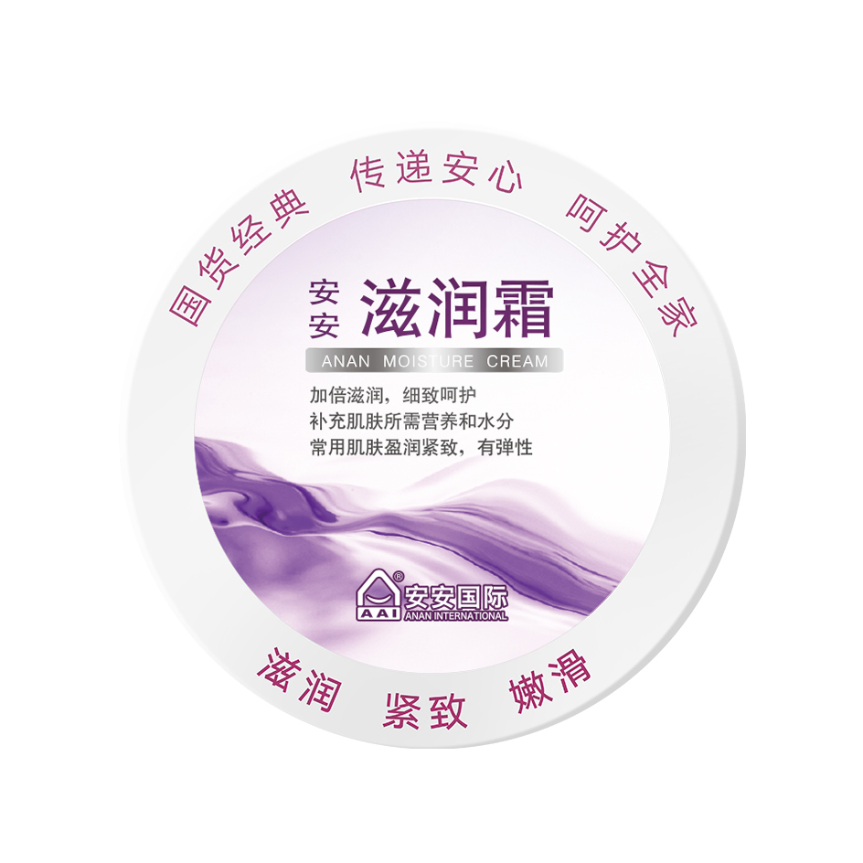LETOU乐投滋润霜