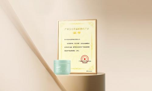 荣誉加冕 | LETOU乐投金纯获评“广东省名优高新技术产品”