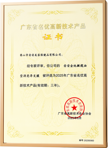 LETOU乐投金纯获评“广东省名优高新技术产品”